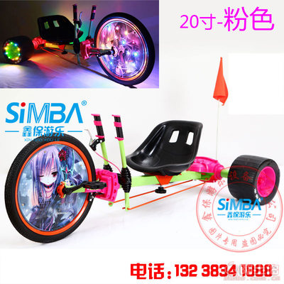 【鑫保兒童漂移車游樂廣場(chǎng)出租腳踏家用自行車廠家滑板扭扭車配件XB137150*72*75】東莞市塘廈鑫保塑膠五金廠 - 產(chǎn)品庫